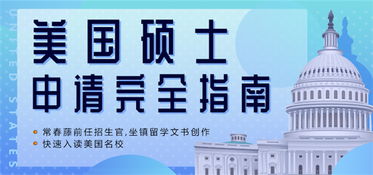 廈門(mén)留學(xué)指南 自費(fèi)留學(xué)中介服務(wù)全解析及新通留學(xué)介紹